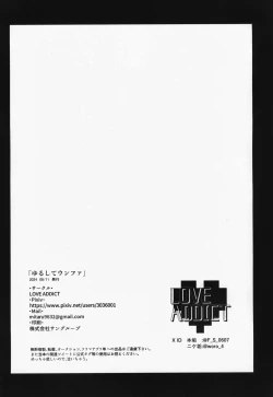 Page 35 of Yurushite Eunhwa