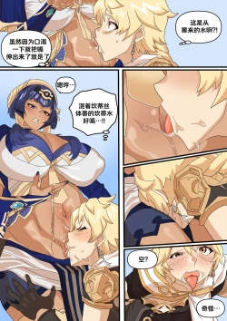 Page 2 of Candace Mizu o Taberu Manga