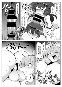 Page 14 of Reimu-san, nandaka chinchin okkikunaidesu ka? !