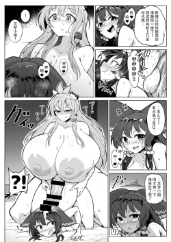 Page 22 of Reimu-san, nandaka chinchin okkikunaidesu ka? !