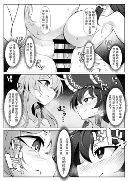Page 7 of Reimu-san, nandaka chinchin okkikunaidesu ka? !