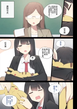 Page 3 of Mating Trainig