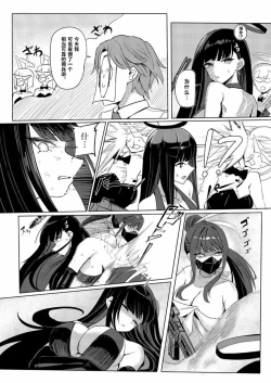 Page 3 of SAORIO Cruise