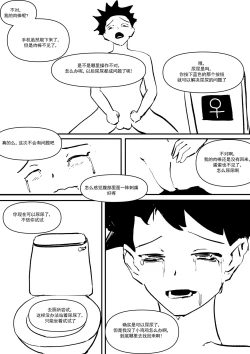 Page 10 of 精液诈骗 Ch.1