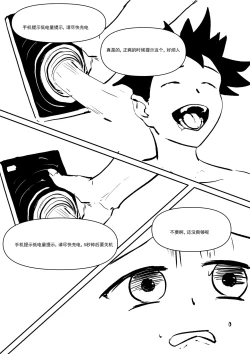 Page 4 of 精液诈骗 Ch.1