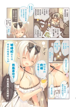 Page 11 of Ecchi na Nomikai wa Suki desu ka?