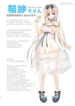 Page 4 of Ecchi na Nomikai wa Suki desu ka?