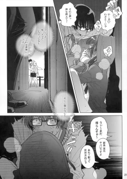 Page 20 of Marika Swing Me Around 1