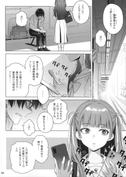 Page 5 of Marika Swing Me Around 1