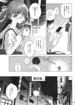 Page 8 of Marika Swing Me Around 1