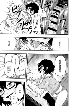 Page 13 of Doushichattano！？Marina chan