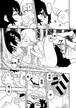 Page 23 of Doushichattano！？Marina chan
