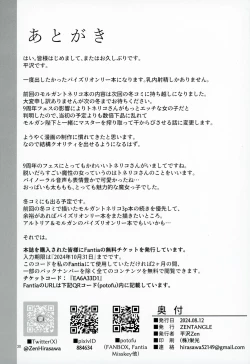 Page 28 of Manyuu Majyo no Nyuunai Shasei