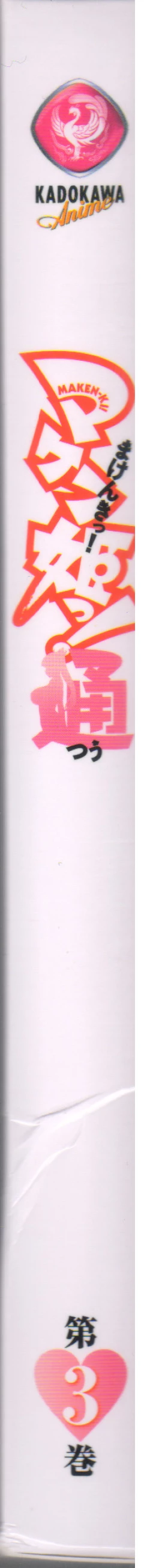 Page 30 of MakenBD ScanJP Special Book - Box