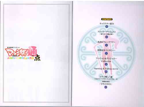 Download MakenBD ScanJP Special Book - Box