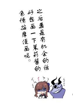 Page 75 of Inma-tachi no Yuugi