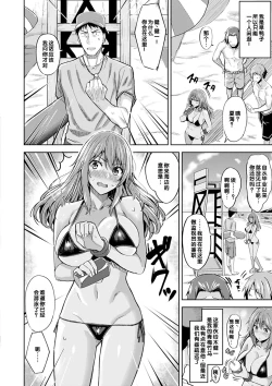 Page 2 of Manatsu no Yuuutsu