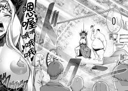 Page 26 of ハーレム王の異世界プレス漫遊記 ～最強無双のおじさんはあらゆる種族を嫁にする～ 5-6