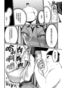 Page 29 of ハーレム王の異世界プレス漫遊記 ～最強無双のおじさんはあらゆる種族を嫁にする～ 5-6