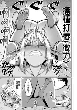 Page 57 of ハーレム王の異世界プレス漫遊記 ～最強無双のおじさんはあらゆる種族を嫁にする～ 5-6