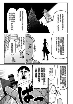 Page 63 of ハーレム王の異世界プレス漫遊記 ～最強無双のおじさんはあらゆる種族を嫁にする～ 5-6