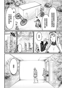 Page 8 of ハーレム王の異世界プレス漫遊記 ～最強無双のおじさんはあらゆる種族を嫁にする～ 5-6