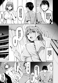 Page 3 of Saikai  Hospital