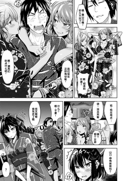 Page 3 of Chinatsu no Kimochi