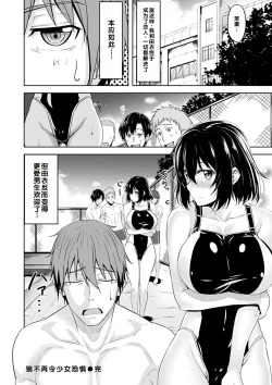 Page 16 of Ookami wa Shoujo ni Kyoufu suru