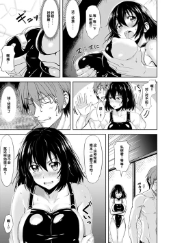 Page 5 of Ookami wa Shoujo ni Kyoufu suru