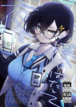 Page 1 of Midnight Maintenanci | 夜晚，要充分利用