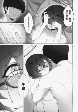 Page 21 of Midnight Maintenanci | 夜晚，要充分利用