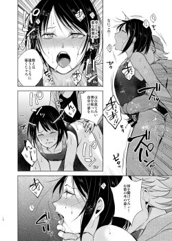Page 17 of Suiei Danshi x Inran Kanraku Mesu Ochi no Wana ni Torawareta Bishounen