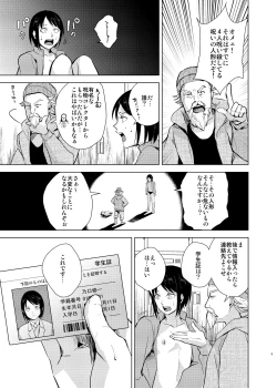 Page 6 of Suiei Danshi x Inran Kanraku Mesu Ochi no Wana ni Torawareta Bishounen