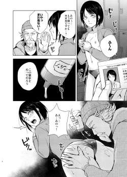 Page 7 of Suiei Danshi x Inran Kanraku Mesu Ochi no Wana ni Torawareta Bishounen
