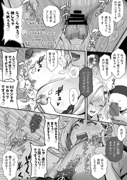 Page 54 of Shouninyokkyuu Tsuyotsuyo Taimashi wa Oppai Zeme saretemo Ittari Shinai