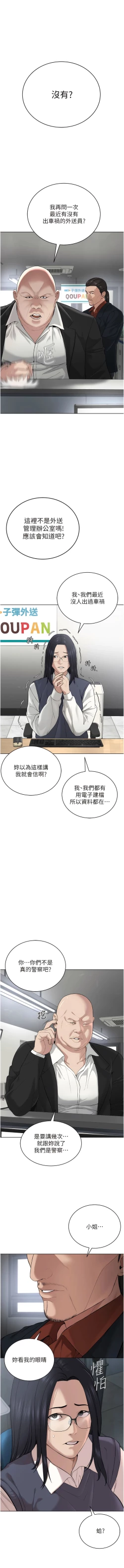 Page 109 of 邪教教主 1-42 END