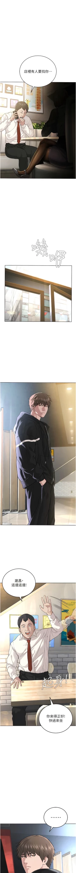 Page 116 of 邪教教主 1-42 END