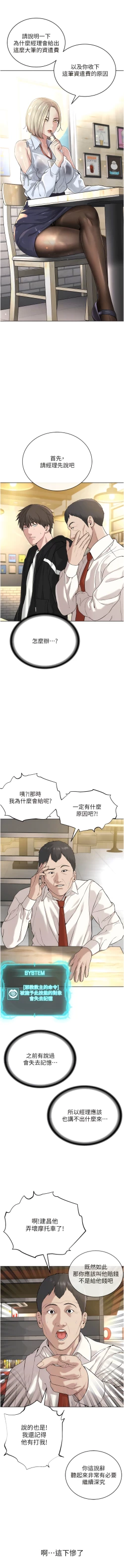 Page 119 of 邪教教主 1-42 END