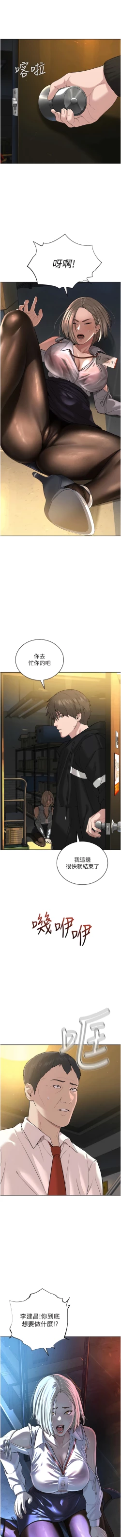 Page 127 of 邪教教主 1-42 END