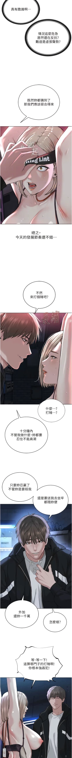 Page 133 of 邪教教主 1-42 END