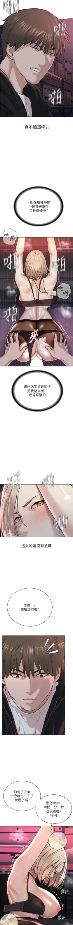 Page 139 of 邪教教主 1-42 END