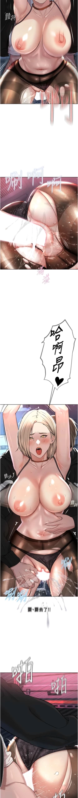 Page 143 of 邪教教主 1-42 END