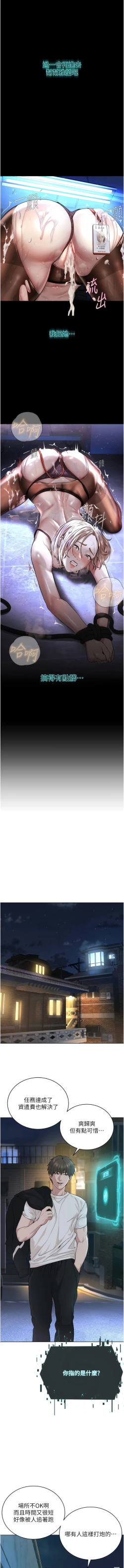 Page 146 of 邪教教主 1-42 END