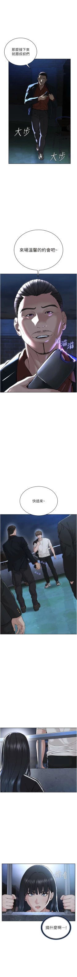 Page 149 of 邪教教主 1-42 END