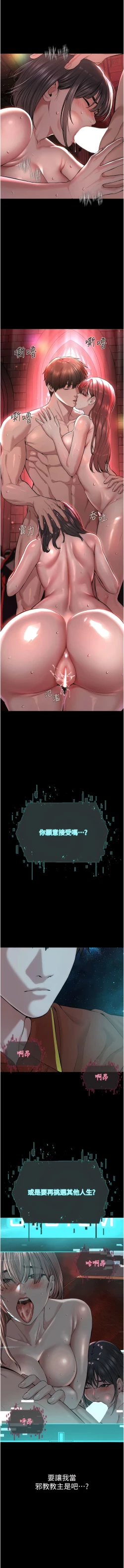 Page 14 of 邪教教主 1-42 END