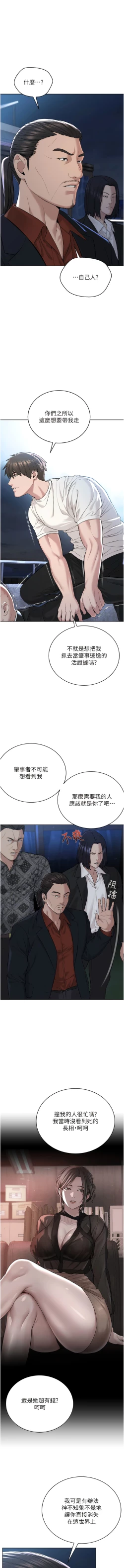 Page 153 of 邪教教主 1-42 END