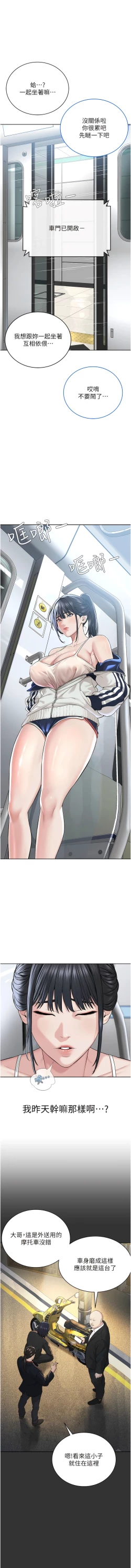 Page 161 of 邪教教主 1-42 END