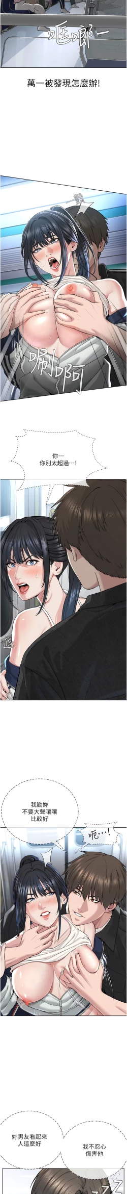 Page 170 of 邪教教主 1-42 END