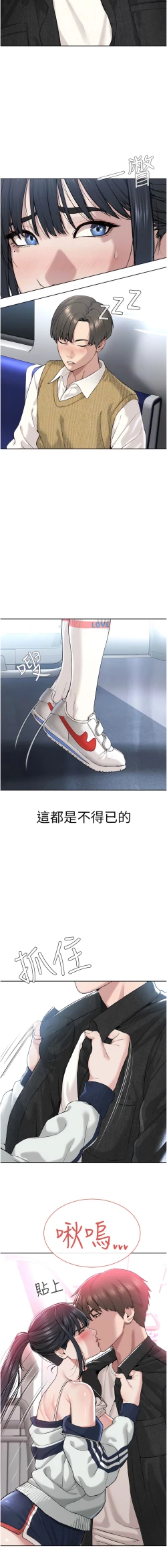 Page 172 of 邪教教主 1-42 END